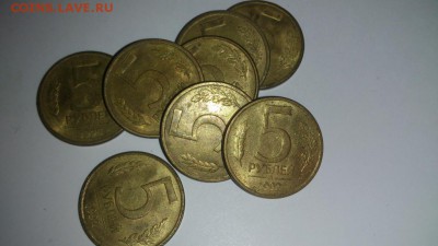 5 рублей  1992 года! - 5543659722_1