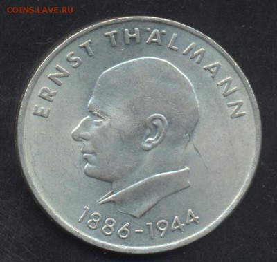 ГДР 20 марок 1971 г. Г. Манн.  23.07.15 г. 22 -00 МСК. - ГДР 20