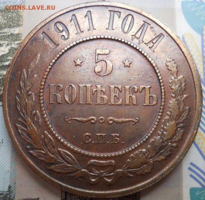 5 копеек 1911спб - qO2hrca
