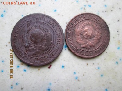 1 и 2 коп. 1924 г.,(2) короткий,- 24.07.15.,в 22-оо - ramdisk_crop_132684045_Ik2F0a