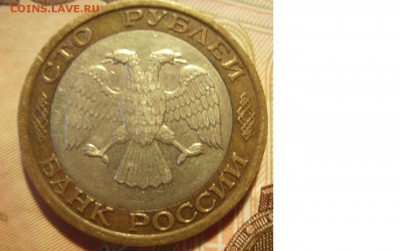 100 руб. ММД 1992 г. До 23.07.2015г - 03