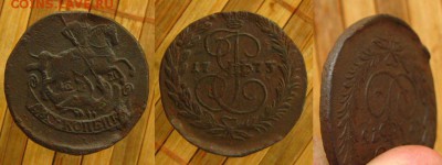 Империя.2 копейки 1773 ЕМ(рельефные),до 23.07.15 в 22:10 МСК - 2 коп 1773 ЕМ