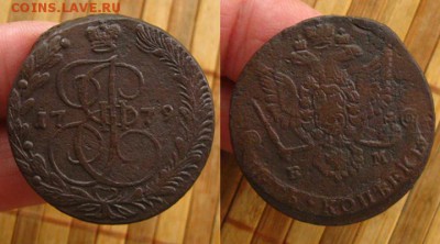 Империя.5 копеек 1779 ЕМ, до 23.07.15 в 22:10 МСК - 5 копеек 1779 ЕМ 2