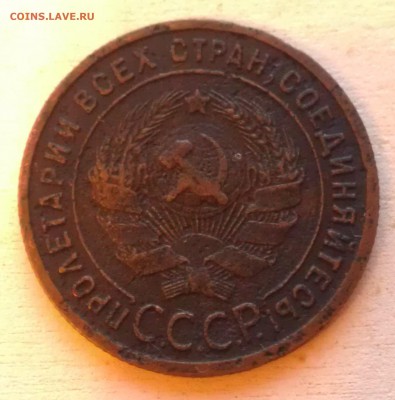 1 копейка 1925 года, приятная, до 24.07.2015 года 22:00. - 2