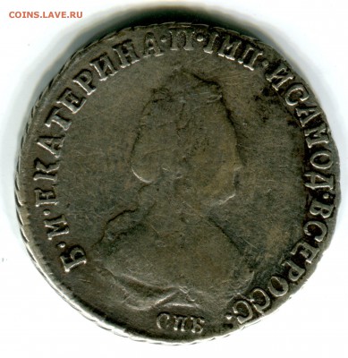 Полуполтинник 1793 СПБ ЯА редкий - 41 (1)