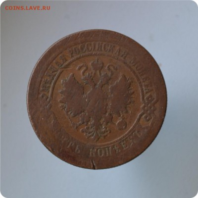 5 копеек 1881 + 5 копеек 1878 До 27.07 - DSC_0546.JPG