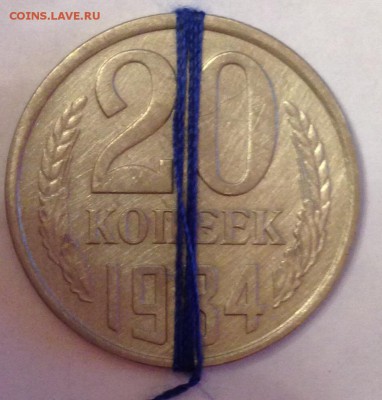 20 копеек 1984 - image-21-07-15-09-43