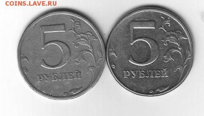 5 рублей 1997г спмд определение шт. - 10001.JPG