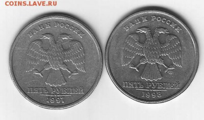 5 рублей 1997г спмд определение шт. - 1002.JPG