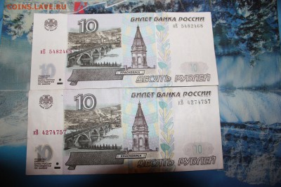 10 рублей 2001г 2шт (околопресс) - IMG_4624.JPG