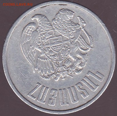 10 драм 1994 Армения до 22.07 в 22.00 - IMG_0006