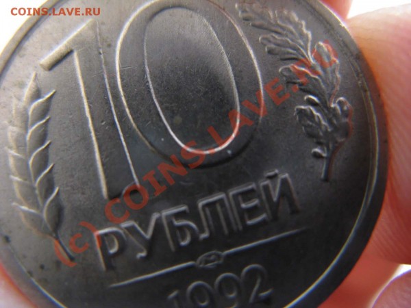Брак-10р 1992лмд- Раскол + раздвоенность до 24.01 21.00мск - IMG_1818
