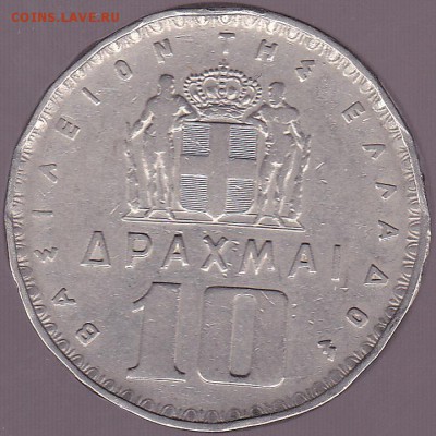 10 драхм 1959 Греция до 22.07 в 22.00 - IMG_0025