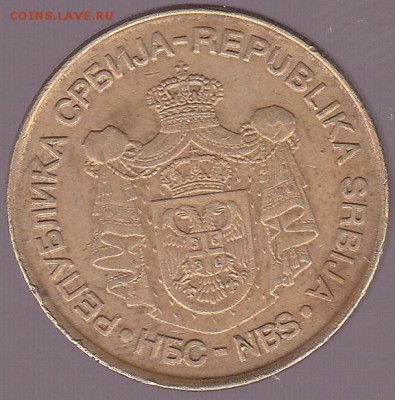 5 динаров 2007 Сербия до 22.07 в 22.00 - IMG_0028