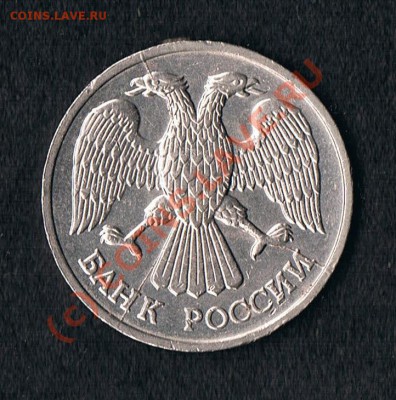 20 руб. 1992г. раскол? - Фотография(4)