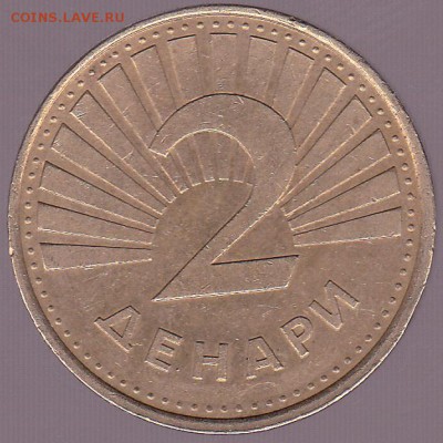 2 динара 2008 Македония до 22.07 в 22.00 - IMG_0029