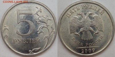 5 рубля подборка разновидов (7 монет) - 2009 спмд шт. Н-5.22А.JPG