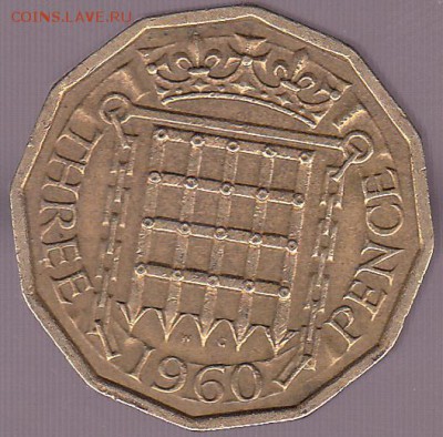 3 пенса 1960 Великобритания до 22.07 в 22.00 - IMG_0035