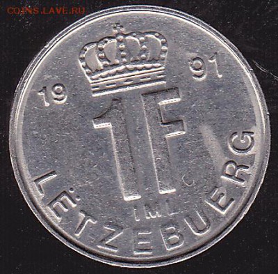 1 франк 1991 Люксембург до 22.07 в 22.00  р - IMG_0049