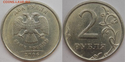 2 рубля подборка разновидов (7 монет) - 2006 спмд шт-2.JPG