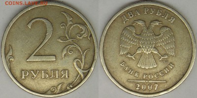 2 рубля подборка разновидов (7 монет) - 2007 спмд шт-3 (2).JPG