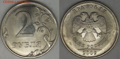 2 рубля подборка разновидов (7 монет) - 2009 спмд шт. Н-4.22Б.JPG