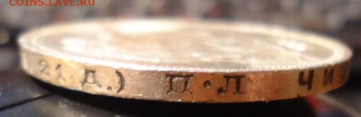 1 рубль 1924 год. п.л 50 копеек 1921г. А.Г - DSC07084.JPG