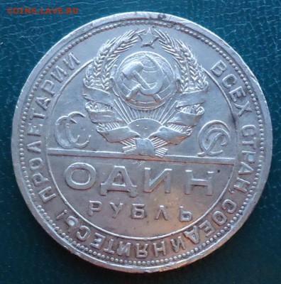 1 рубль 1924 год. п.л 50 копеек 1921г. А.Г - DSC07077.JPG