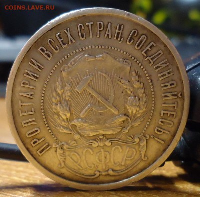 1 рубль 1924 год. п.л 50 копеек 1921г. А.Г - DSC07089.JPG