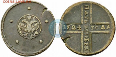 5 копеек 1724 - 1724