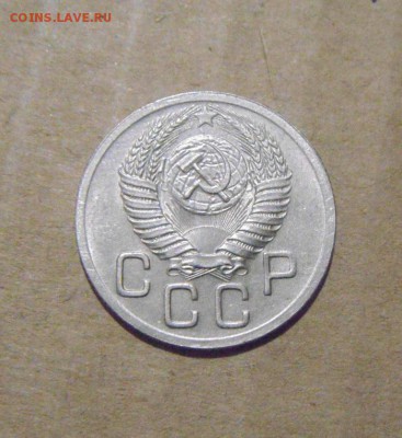 20копеек 1952год. UNC. до 24.07.2015г - DSC04459.JPG