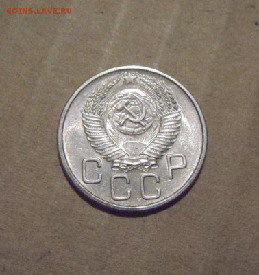 20копеек 1953год.UNC.до 24.07.2015г - DSC04467.JPG