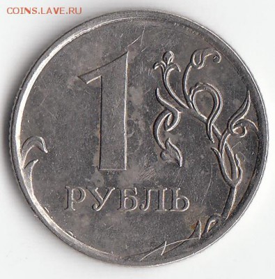 1рубль 2011 ммд - рубль мини-брак1201