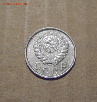15 копеек 1946год. UNC до 24.07.2015г - DSC04469.JPG