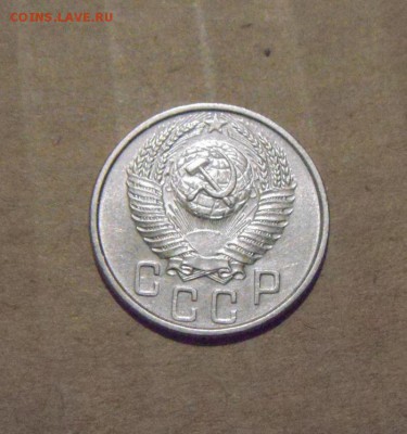 15копеек 1953год. UNC до 24.07.2015г - DSC04474.JPG