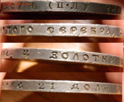 R! Рубль 1922 ПЛ, хороший, до 24.07.2015(ПЯТНИЦА) в 22.00мск - DSCN2737.JPG