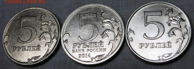 5 рублей 2014г. Берлинская операция, немагнит - IMG_0993.JPG