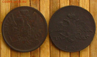 Империя.5 копеек 1836 и 1858 ЕМ, до 23.07.15 в 22:10 МСК - 5 коп 1836 и 58 ЕМ -.JPG