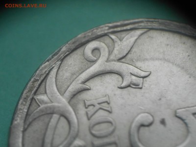 5коп 2008г сп.зачеканка на канте? - 5 коп зачеканка 004.JPG