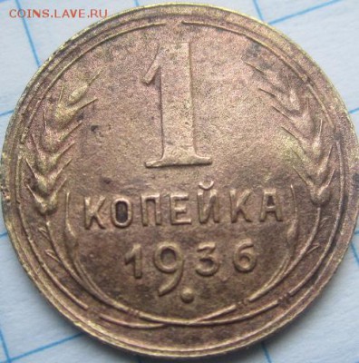 20 коп. 1938г подлинность и оценка. - 11.JPG