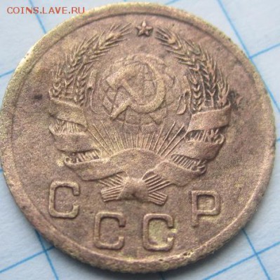 20 коп. 1938г подлинность и оценка. - 22.JPG