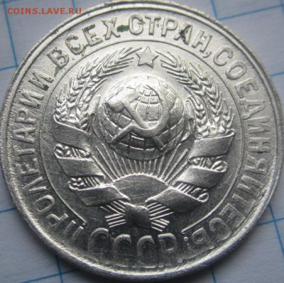 20 коп. 1938г подлинность и оценка. - 66.JPG
