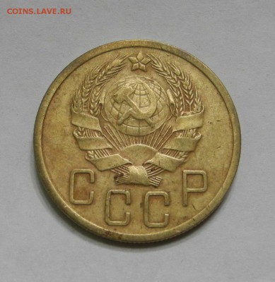 5 копеек 1936 г. до 23.07.15 г. до 22.00 мск - DSCN5798