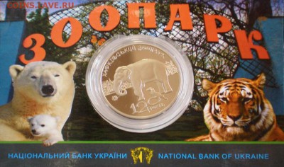 Украина 2 грн 2015г Харьковский зоопарк в БУКЛЕТЕ - 5344354214_1