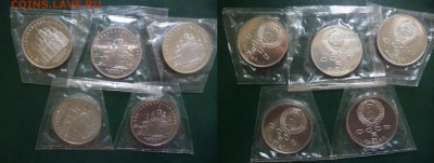 ДК СССР 5 рубль Благовещенский ПРУФ запайка ФИКС 27.07 - P1190841.JPG