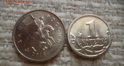 ДК Россия 1+5 коп 2014 редкие недорого ФИКС 27.07 22.00 - P1190376.JPG
