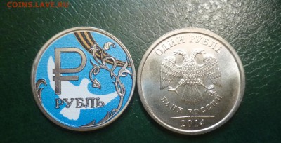 ДК Россия 1 рубль Символ Цветной 70 лет ФИКС 27.07 22.00 - Р символ 70 лет Победы Голубь.JPG