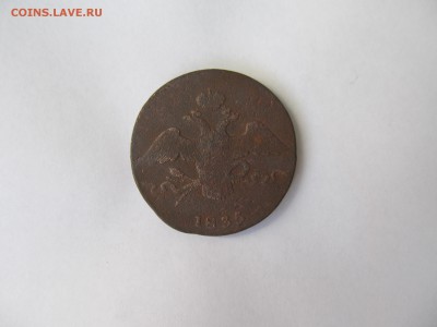 10 копеек 1835 год СМ до 27.07.15 в 21.30 мск - аук июль 038.JPG