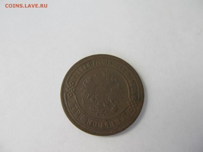 3 копейки 1876 год ЕМ до 27.07.17 в 21.30мск - аук июль 045.JPG