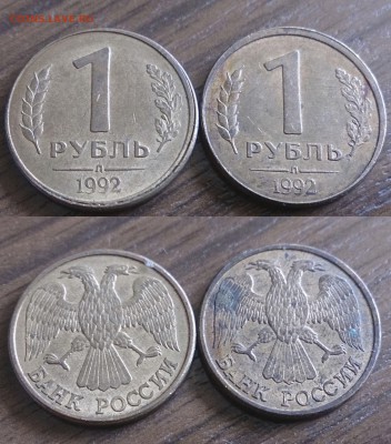 1р 92, 5р 92, 50р 93- полные расколы, смещения, непрочекан - 1р 1992 смещение